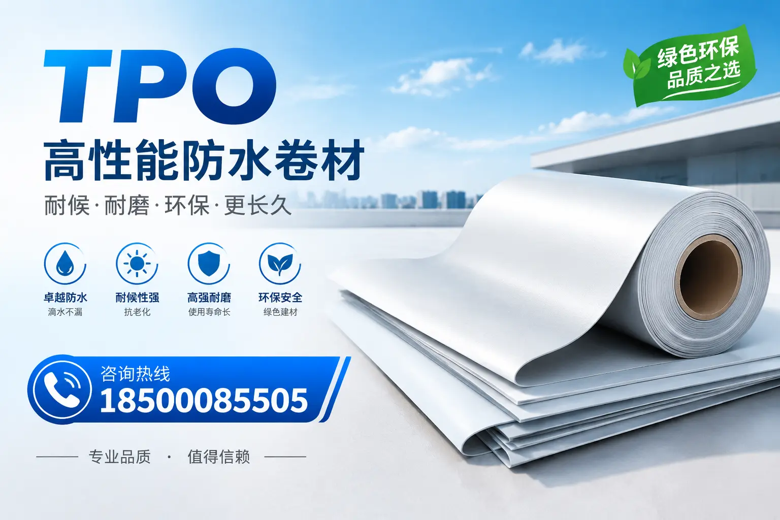 如何选择适合的tpo材料？防城港企业选型指南